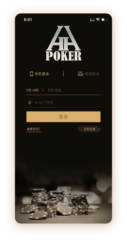 德扑圈官方下载界面